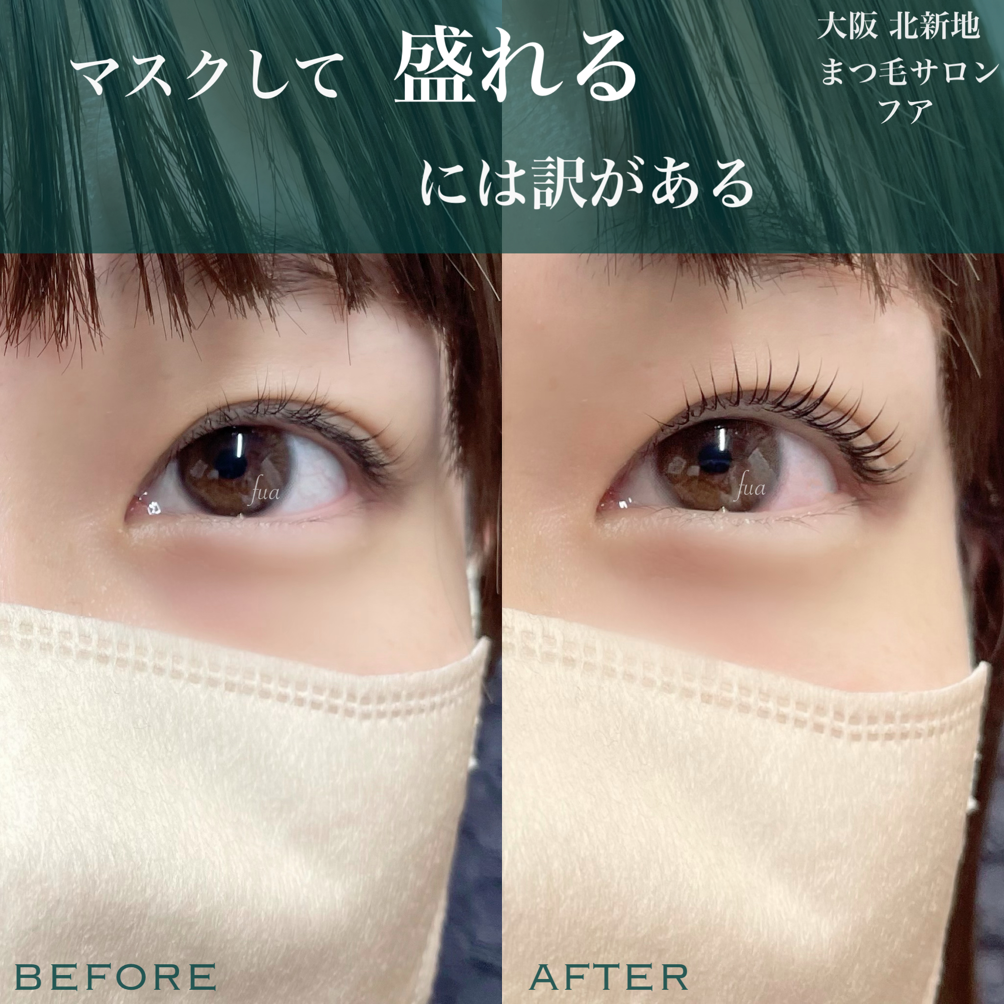 ✴︎ LASH  LIFT ✴︎