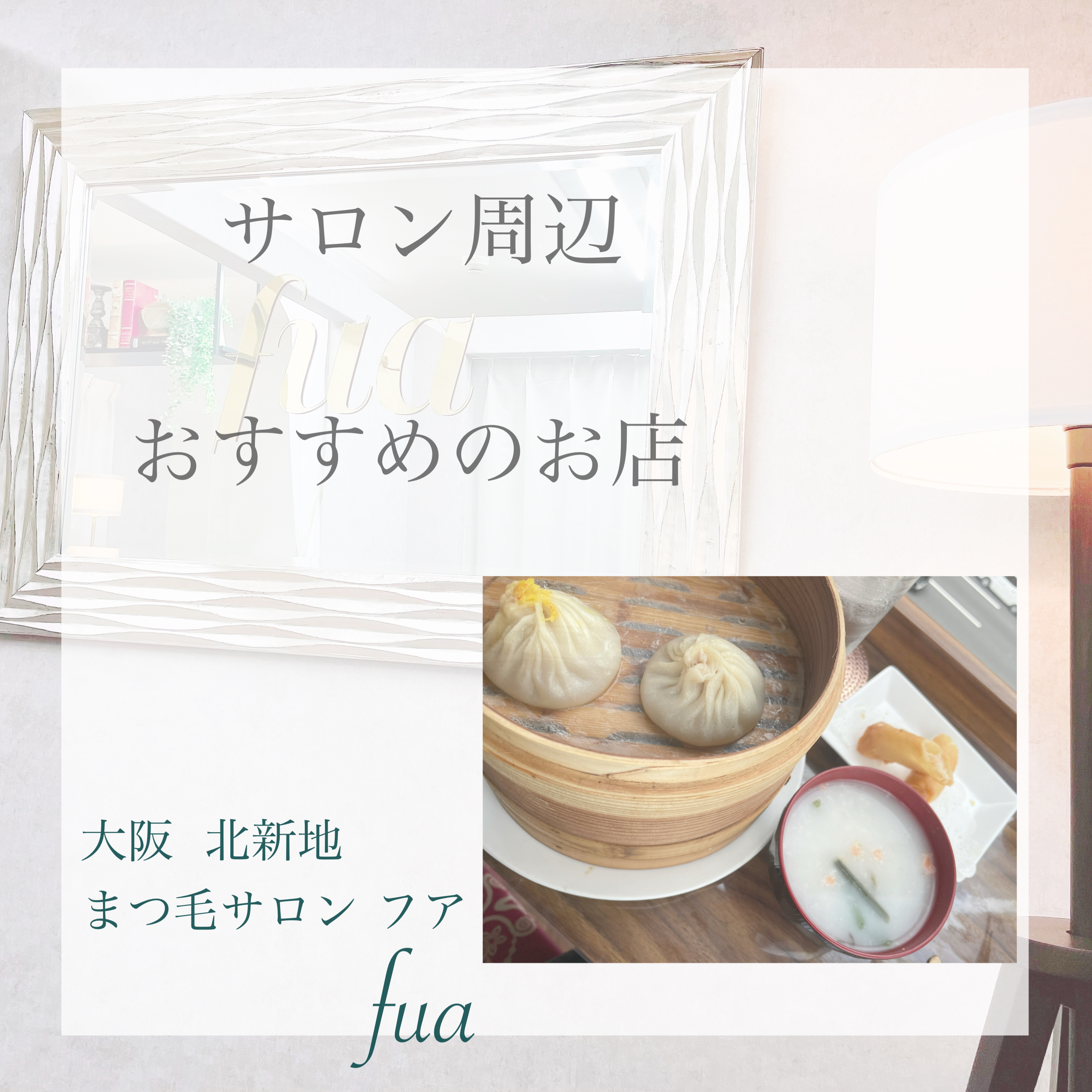 一重さんのまつげパーマ✴︎カールデザイン