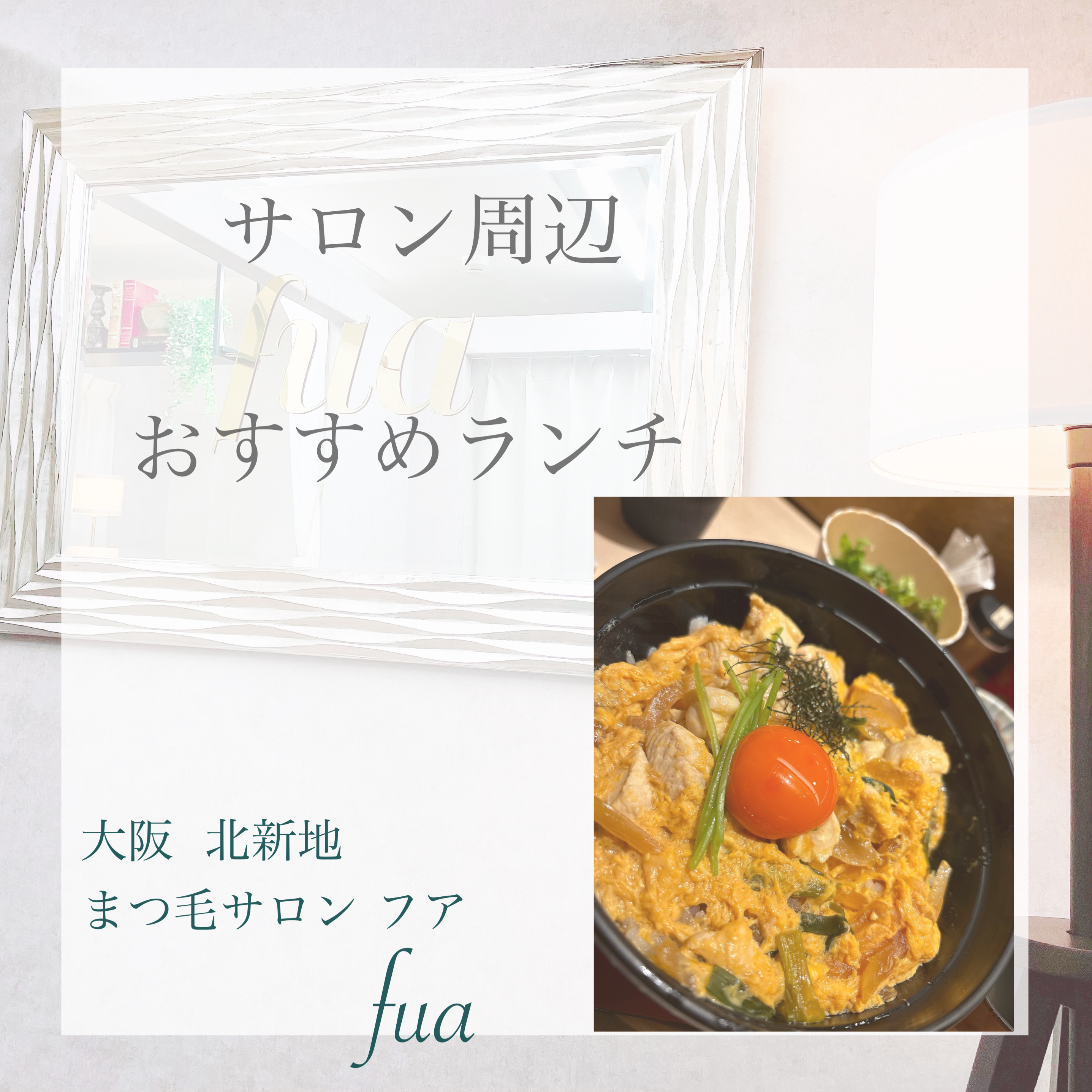 美容にも◎近くのおすすめランチ🍴