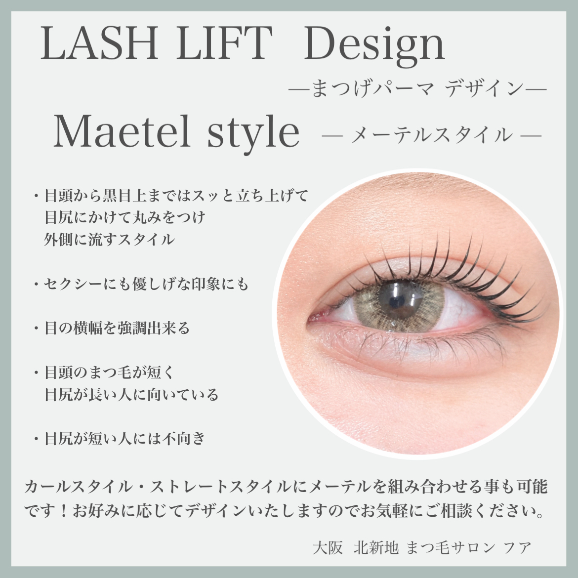 マツパ✴︎メーテルデザイン